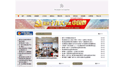 Desktop Screenshot of fgjj.qyjj.gov.cn