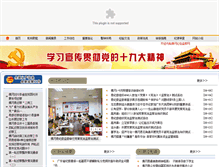 Tablet Screenshot of fgjj.qyjj.gov.cn